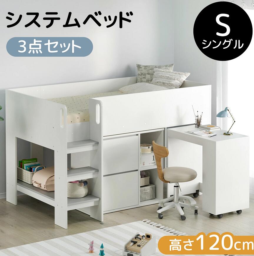 取り合わせ臥榻 3点仕掛ける 懸け隔てる能力のある シングル 事務机臥榻 置き目手合い ハシゴ 学び取る机 すのこ 押し入れ 納める棚 抽き出し システムベッドデスク 書物棚 納める ブックシェルフ 赤ちゃん臥榻 屋根裏部屋 ベッドロフトシステムベッド 仕掛ける 木