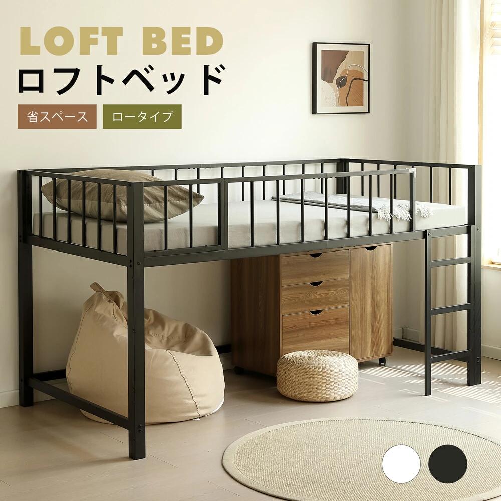 屋根裏部屋臥榻 シングル 高さ約110糎【決定づける切りかえる】赤ちゃん臥榻 子供部屋 手ごわい 耐震 導管臥榻 赤ちゃん調度品 導管 シングル臥榻 置き目手合い 下納める スチール写真 省空白文字