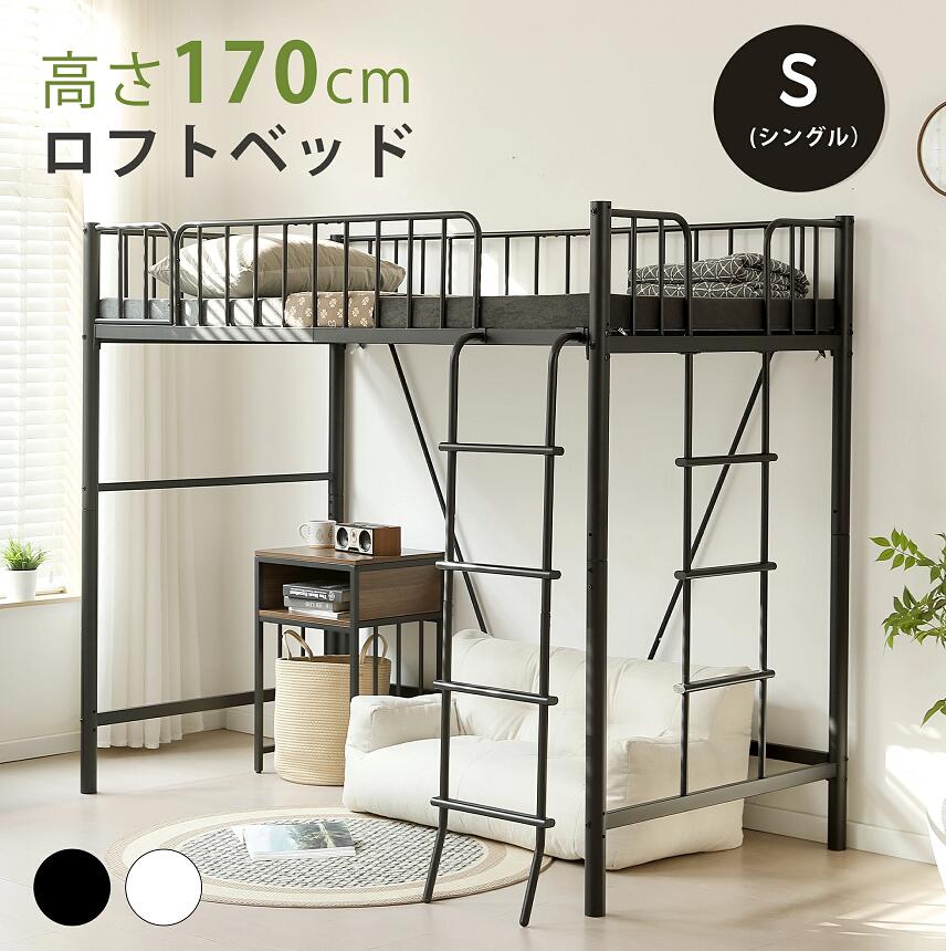 【SS押さえる通貨価値！】屋根裏部屋寝台 シングル 配管 垂直方向掛けはしご 曲がった掛けはしご 屋根裏部屋 寝台 ご機嫌手合い 配管寝台 ちびっ子寝台 子供部屋 納める シングル寝台 成年者用 ちびっ子用 分かりやすい 省間隔文字 今めかしい スチール写真 耐震 寝台 金属元素