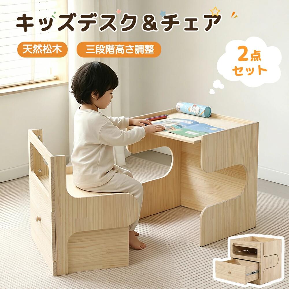 キッズデスク チェア付き 天然木製 引き出し収納 キャスター付き 省スペース 学習机 子供机セット 子供用デスク 子供テーブル キッズチェア 幼児机 子供 小学生 姿勢 キッズテーブル 子供チェア プレゼント 入園｜スーツケース専門店 busyman