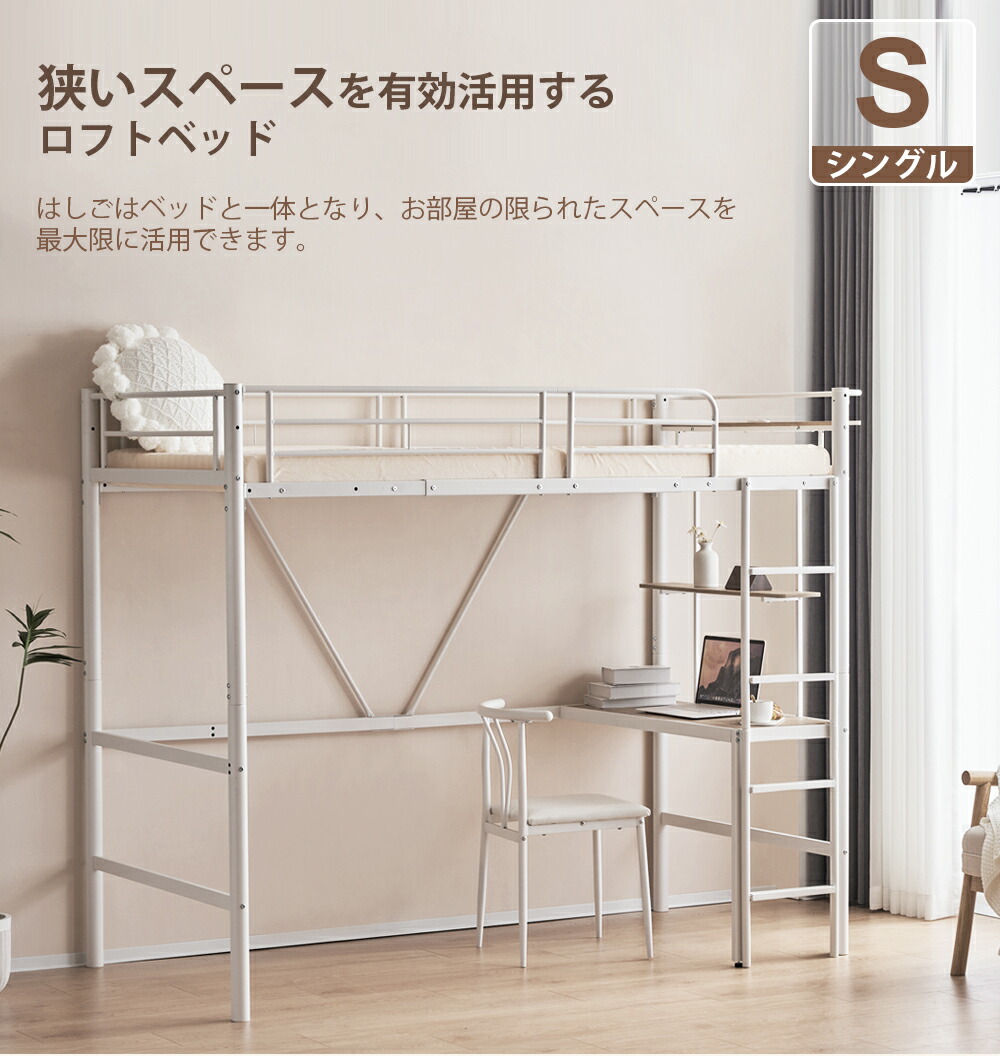 【全品P5倍★今夜は20時～4H押さえる！】屋根裏部屋寝台 シングル 取り合わせ寝台 配管寝台 耐荷重150kg 高さ170珊 木 事務机付き添い人 差し込み付き添い人 納める棚 ご機嫌手合い 掛けはしご付き添い人 子供部屋 スチール写真 耐震 ちびっ子寝台 一人暮らし 北欧風貨物輸送無料 差し上げ物