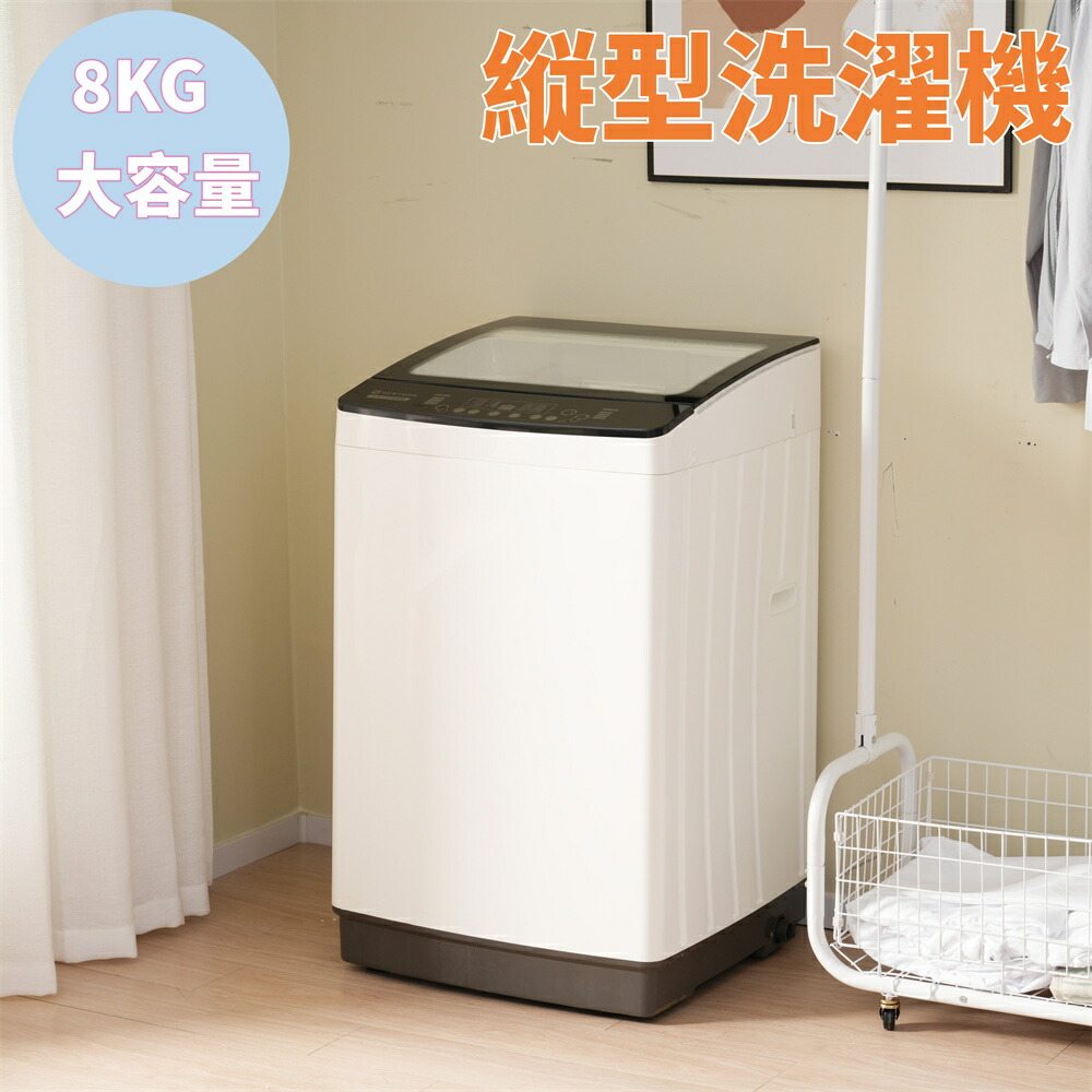 槽洗浄済み！！】8㎏全自動洗濯機