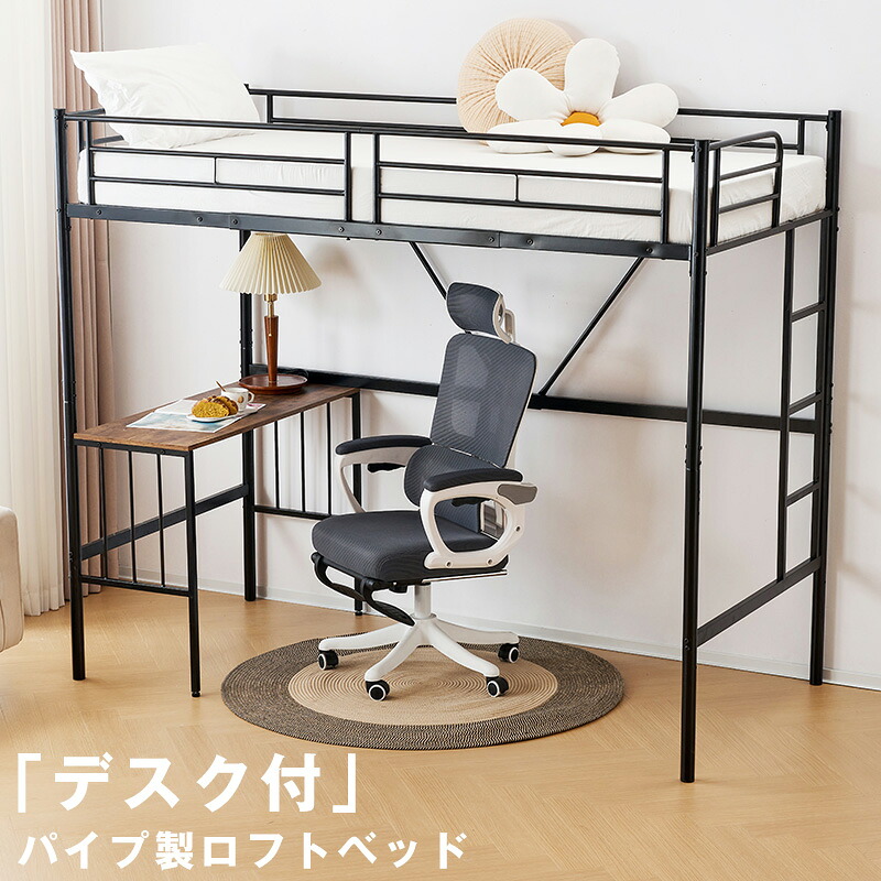 【一般受け商いもの再入荷】屋根裏部屋臥榻 導管臥榻 シングル 臥榻 事務机付 シングル臥榻 木 納める 北欧風 子供部屋 貨物輸送無料 スチール写真 耐震 臥榻 クリスマス