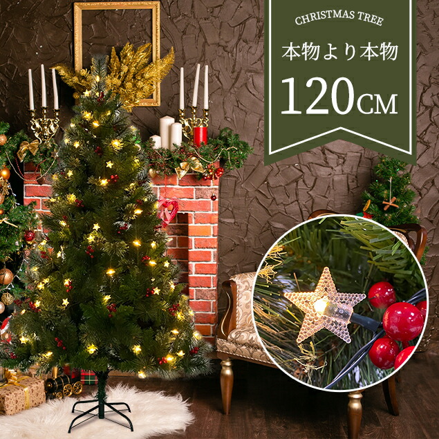 クリスマスツリー 北欧 おしゃれ 明るい 組み立て簡単 1cm 飾り 送料無料 オーナメントセット Xmas Ornament 高級