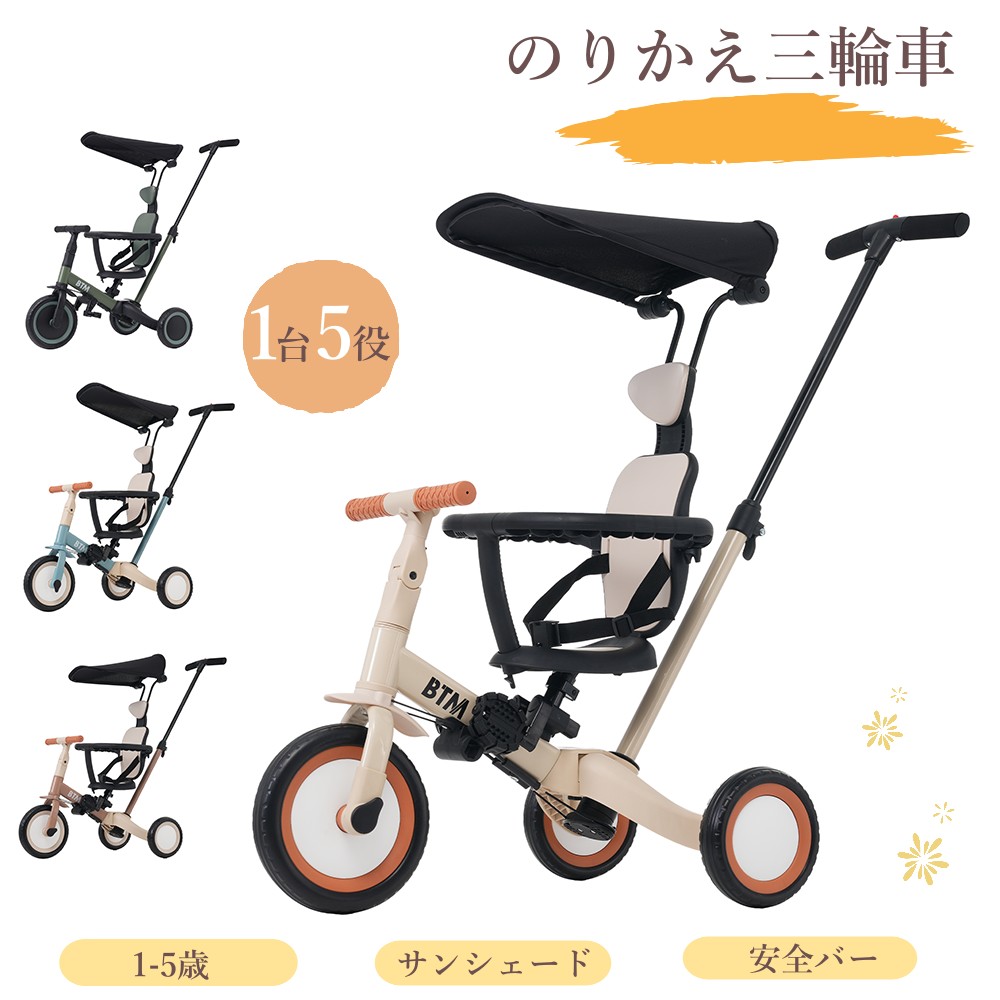 楽天市場】子供用三輪車 折りたたみ かじとり 手押し棒 おしゃれ