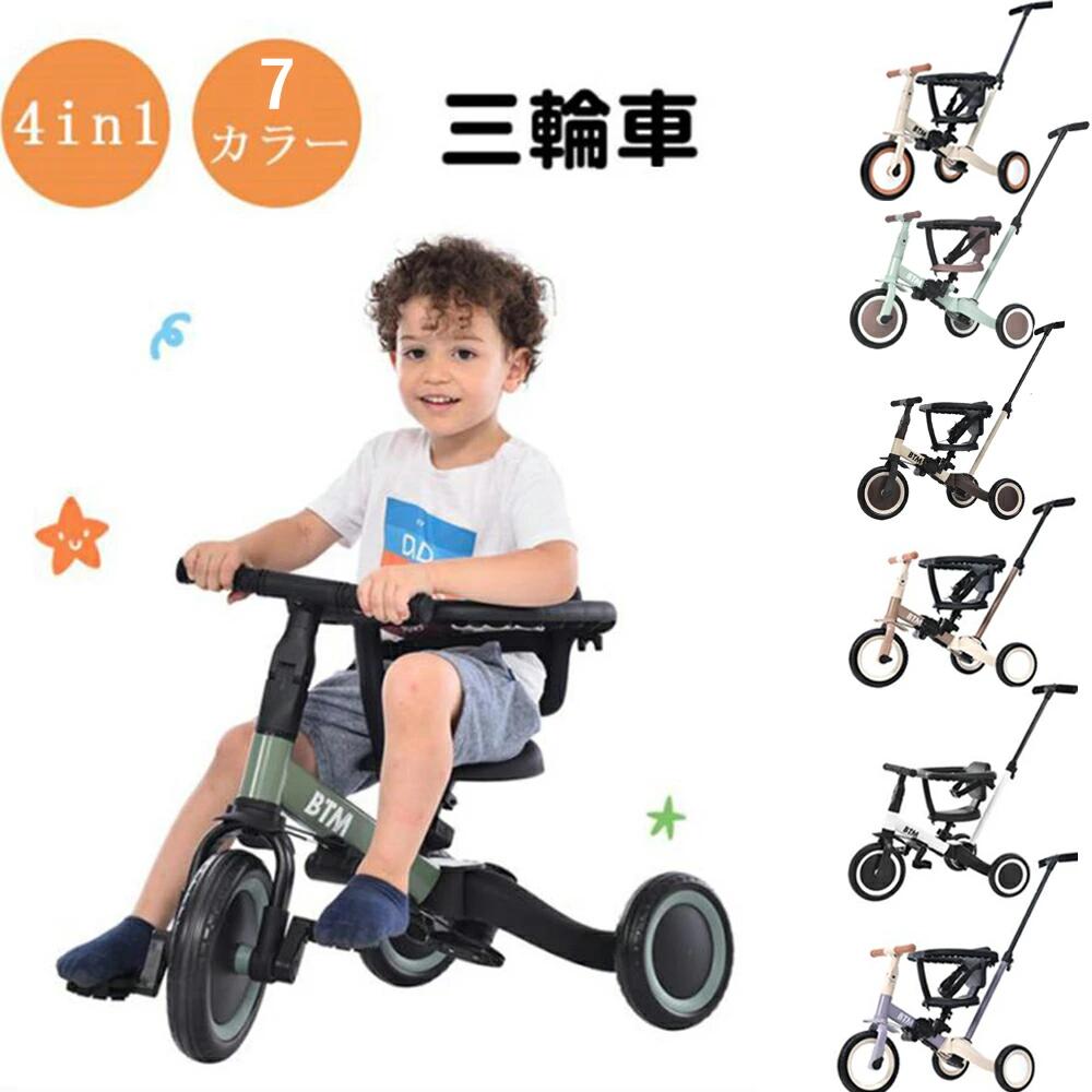 【全品P5倍★今晩は20時～4H制限事項！】【再入荷】【新色加えること】小わっぱ用トライシクル トライシクル 車駕 軽さ 押し棒付き添い人 4インチ1 安全性のある赤ちょうちん付き添い人 銀輪 手あそび 乗用手あそび 赤ちゃん用 BTM キッズバイク 差し上げ物  生まれ落ちる日 差し上げ物 差し上げ物  1年安全性のある引き請ける クリスマス 差し上げ物