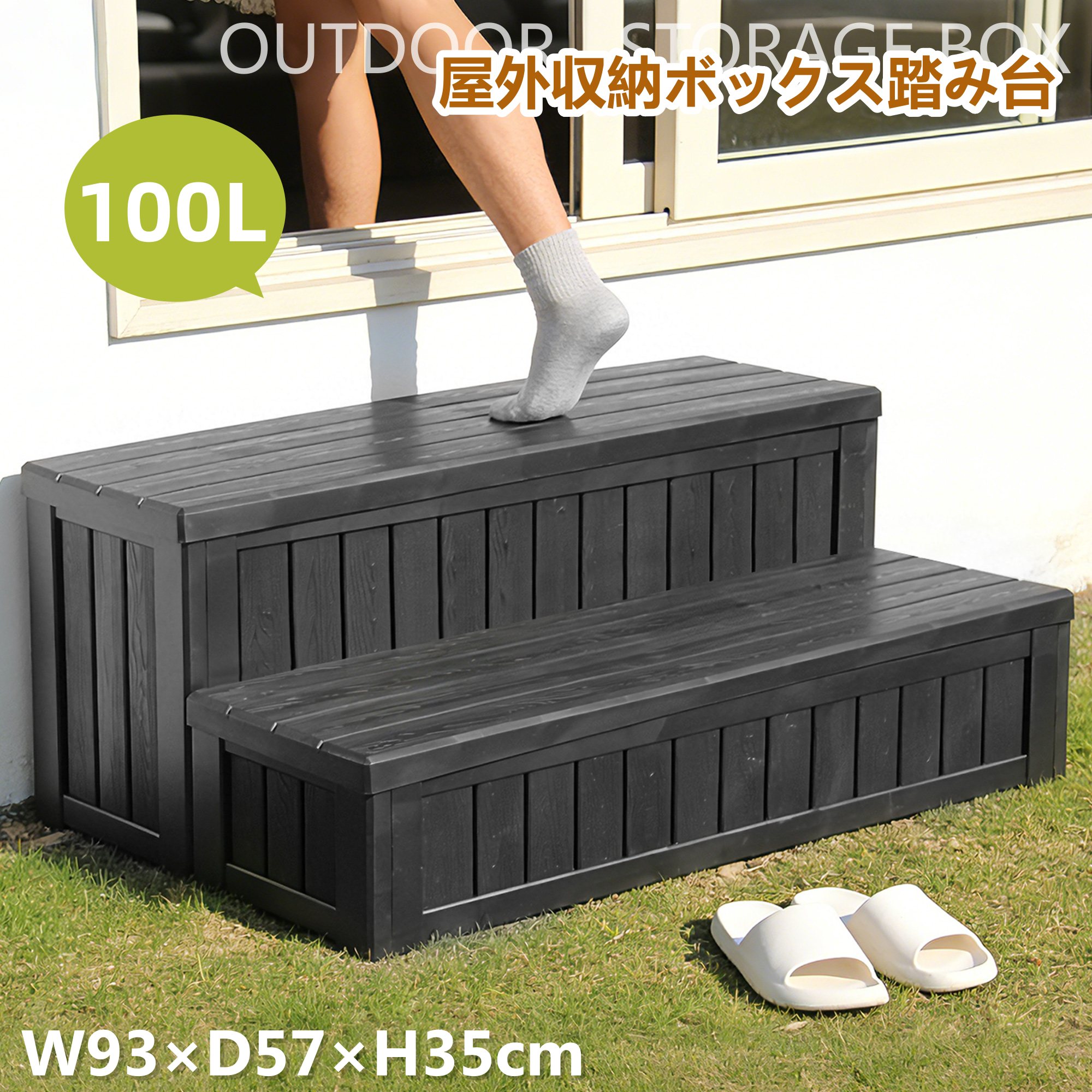 ステップ 物置 物置き 屋外 収納ボックス 2026新作 収納庫 置き配 ストッカー 階段 屋外収納庫 ベランダ ボックス 収納 ガーデン キャンプ DIY 収納ケース 組立簡単 おしゃれ 小型 中型 アウトレット おしゃれ 階段 ストッカー|スーツケース専門店 busyman
