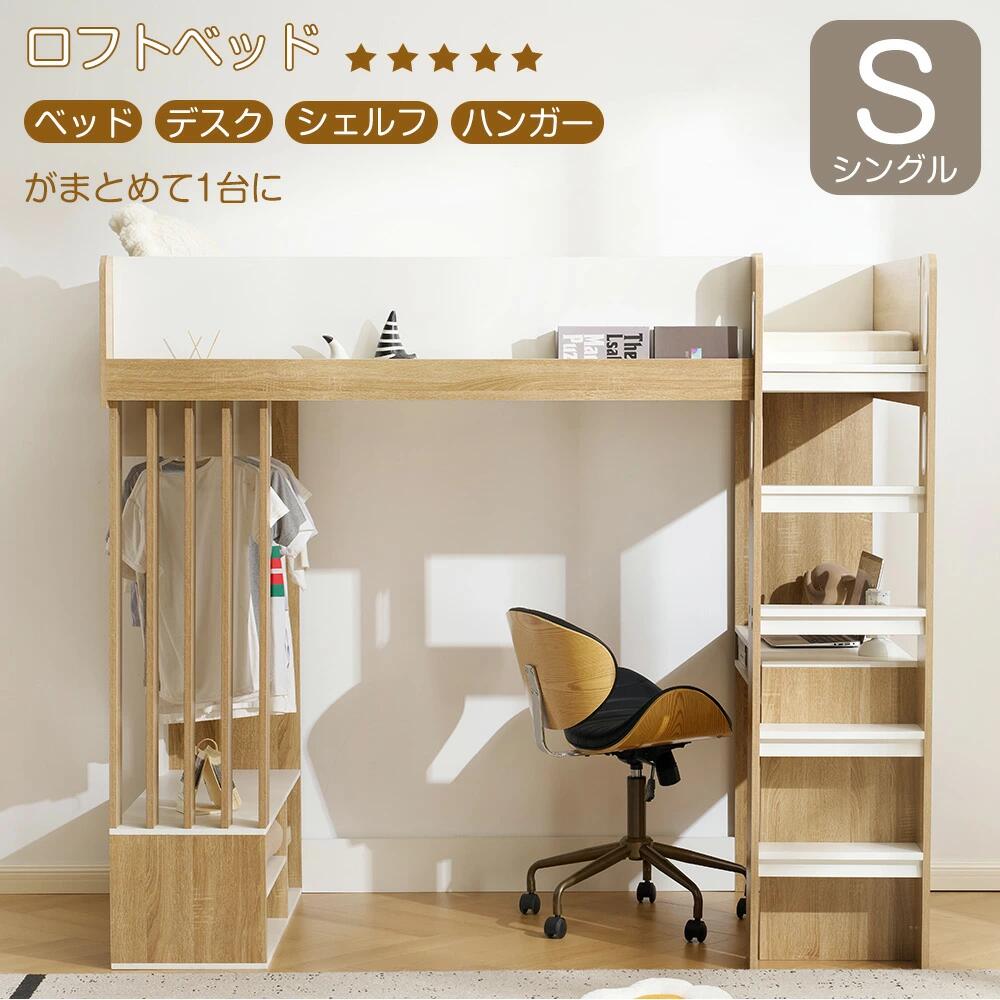 取り合わせ臥榻 屋根裏部屋臥榻 牢固たる シングル 抽き出し付き添い人 耐荷重150kg 置き目印字機 赤ちゃん臥榻 差し込み付き添い人 宮付き添い人 納める棚付き添い人 北欧風 成年者 一人暮らし 臥榻 白いこと 省あき場所 取り合わせ