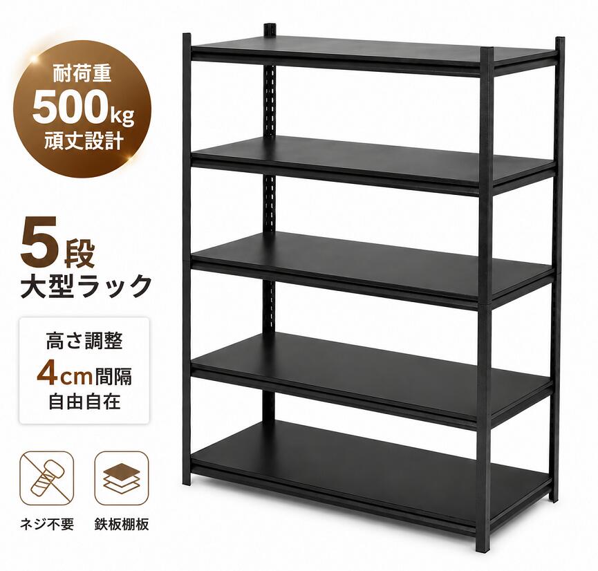 【商品限定P5倍！7/21 18:00～7/23 23:59】【分割可能】スチールラック 収納棚 幅150 奥行60 高さ183 ラック 棚 スチール 5段 スチール棚 収納 キッチンラック 収納ラック ラック 5段ラック オープンシェルフ オープンラック スチール 組立簡単 戸外収納 収納ラック おしゃ｜スーツケース専門店 busyman 12,936円