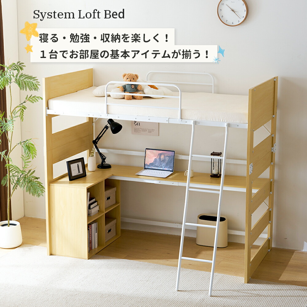 ロフトベッド 頑丈 階段 天然木 パイン材 収納 シングル デスク付き 北欧風 imgrc0167584493.jpg