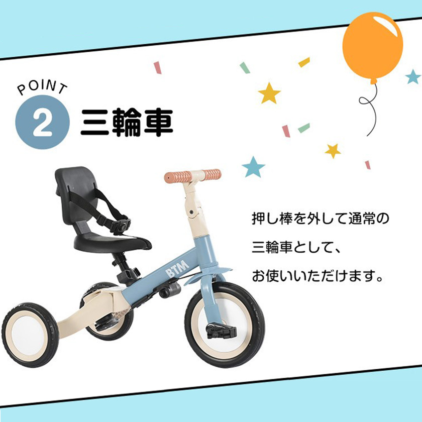 子供用三輪車 折りたたみ かじとり 手押し棒 おしゃれ 4in1 BTM 1歳 2