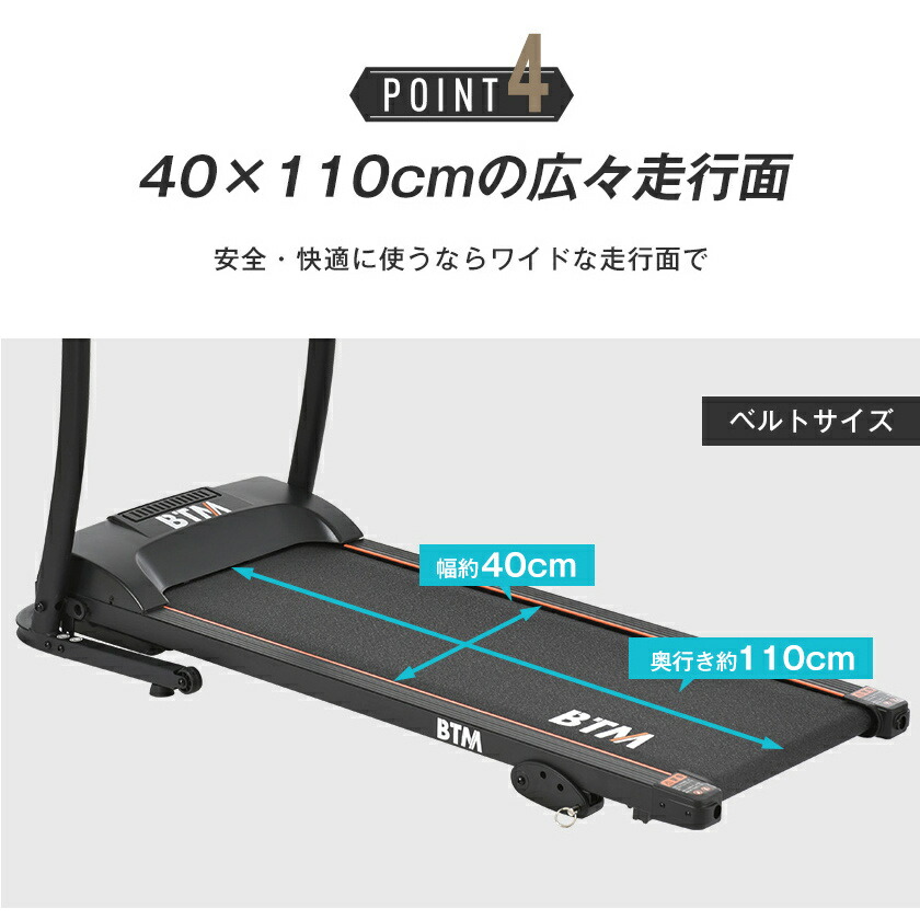 ブランド品専門の 全品P5倍 今夜20時〜21:59迄 電動ランニングマシン ルームランナー MAX12km h BTM マット付き フィットネスマシーン  ダイエット器具 有酸素運動 静音 折りたたみ 家庭用 トレッドミル エクササイズ 衝撃吸収 室内運動 健康器具  whitesforracialequity.org