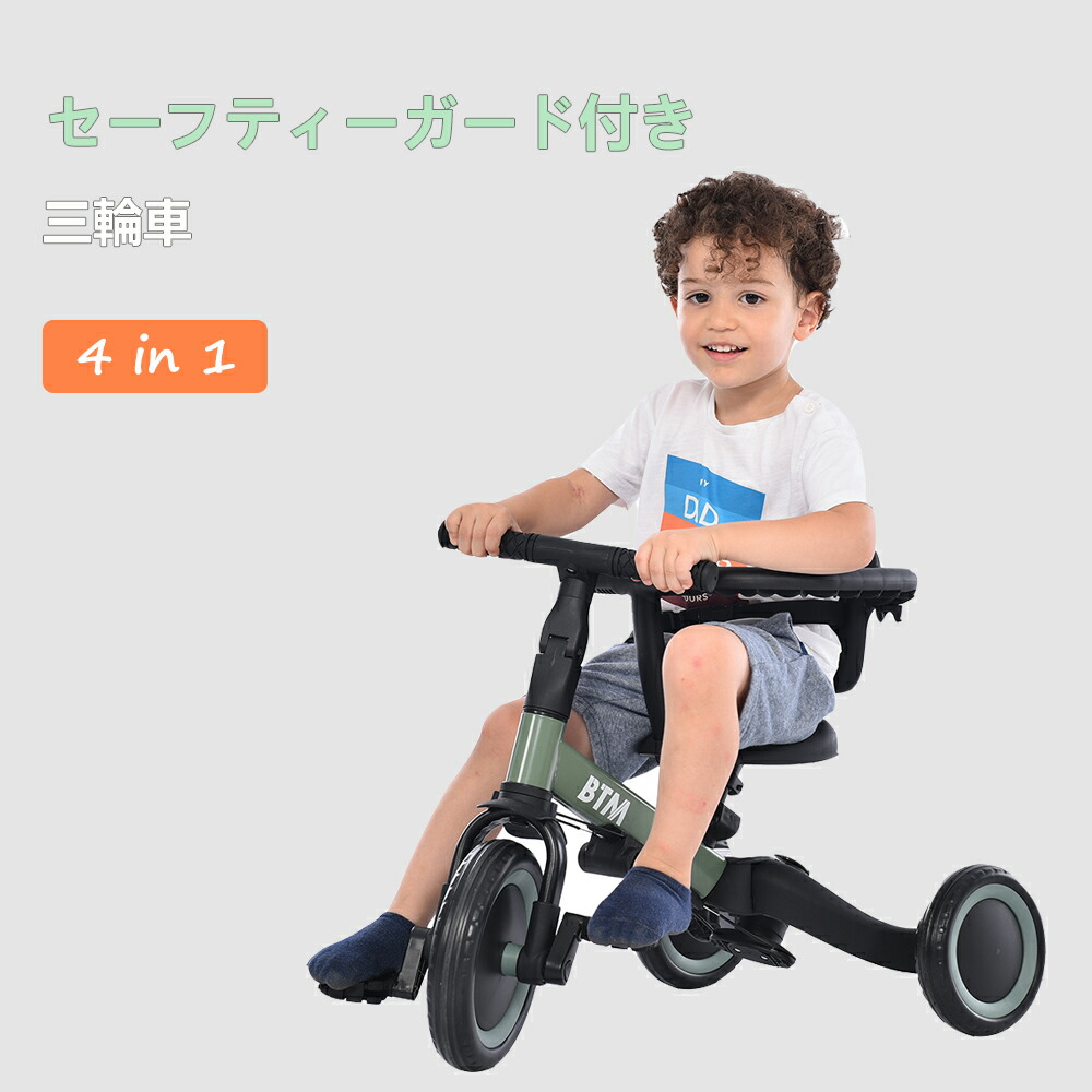 安心の定価販売】 子供用三輪車 三輪車 乗り物 軽量 押し棒付き 4in1 安全バー付き 自転車 おもちゃ 乗用玩具 幼児用 BTM キッズバイク  プレゼント 新作登場 誕生日 ギフト 1年安心保証 galeguinhospa.com.br