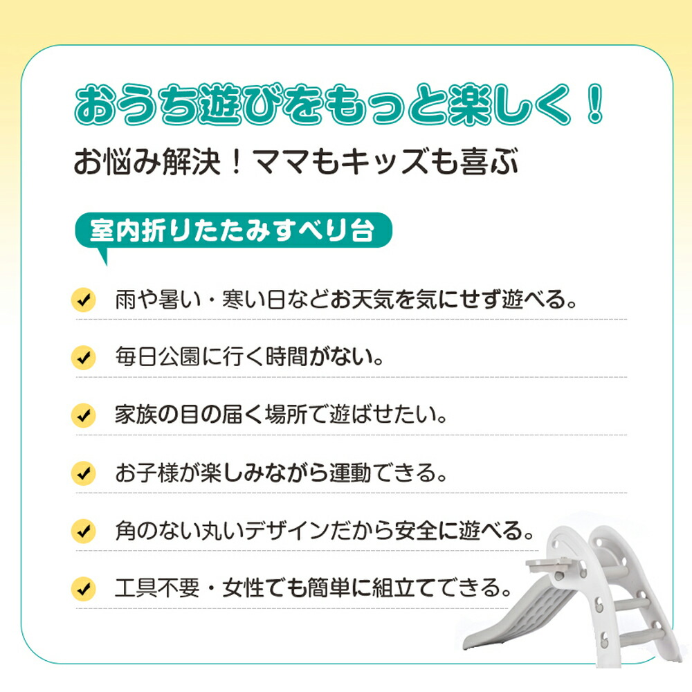 正規取扱店 すべり台 滑り台 折りたたみできる ホワイトグレー コンパクト 室内 室外 折りたたみ 収納 室内遊具 屋外遊具 赤ちゃん ベビー 幼児  子供 誕生日プレゼント クリスマス newschoolhistories.org