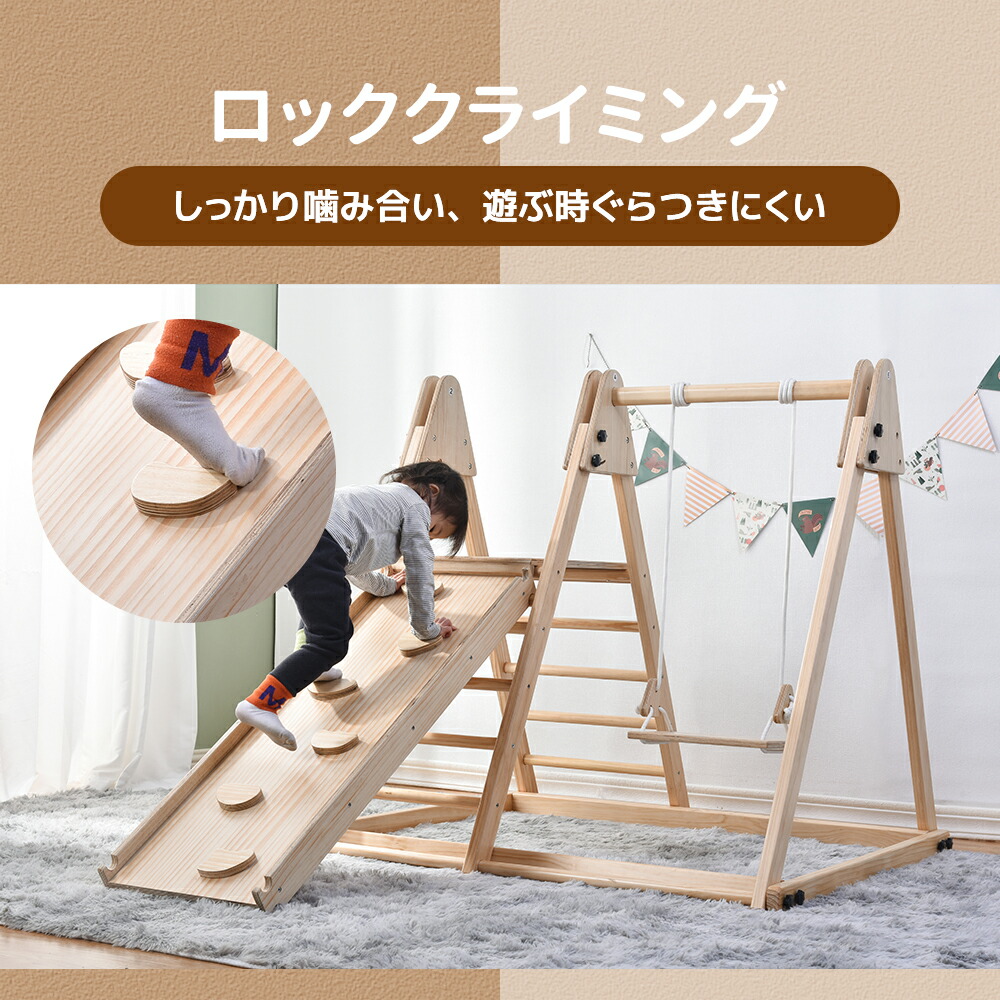 ジャングルジム 天然木 屋外遊具 滑り台 室内 室外 ブランコ すべり台 コンパクト 室内遊具 折りたたみ
