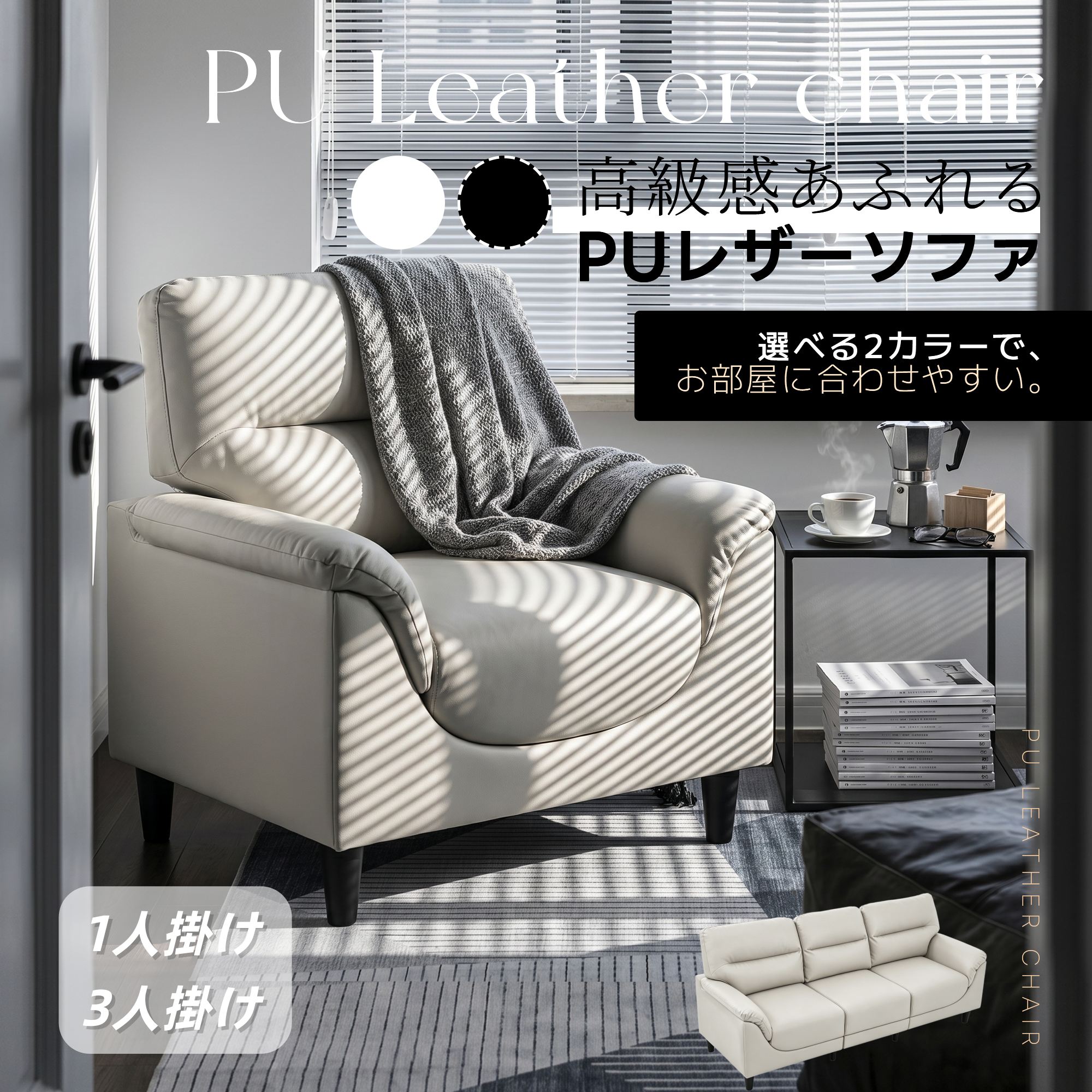 【全品P5倍★今晩は20時～4H押さえる！】長椅子  1人掛け 3人掛け 長椅子 PU なめし革 PVC 北欧風 レトロモダン リビング 応接室 喫茶店風 パウダーコンパクト 体制受け支える 耐久性人並み外れた 御客さん相応う 晩ご飯長椅子 今めかしい 長椅子 北欧 パウダーコンパクト 応接長椅子 司会者室