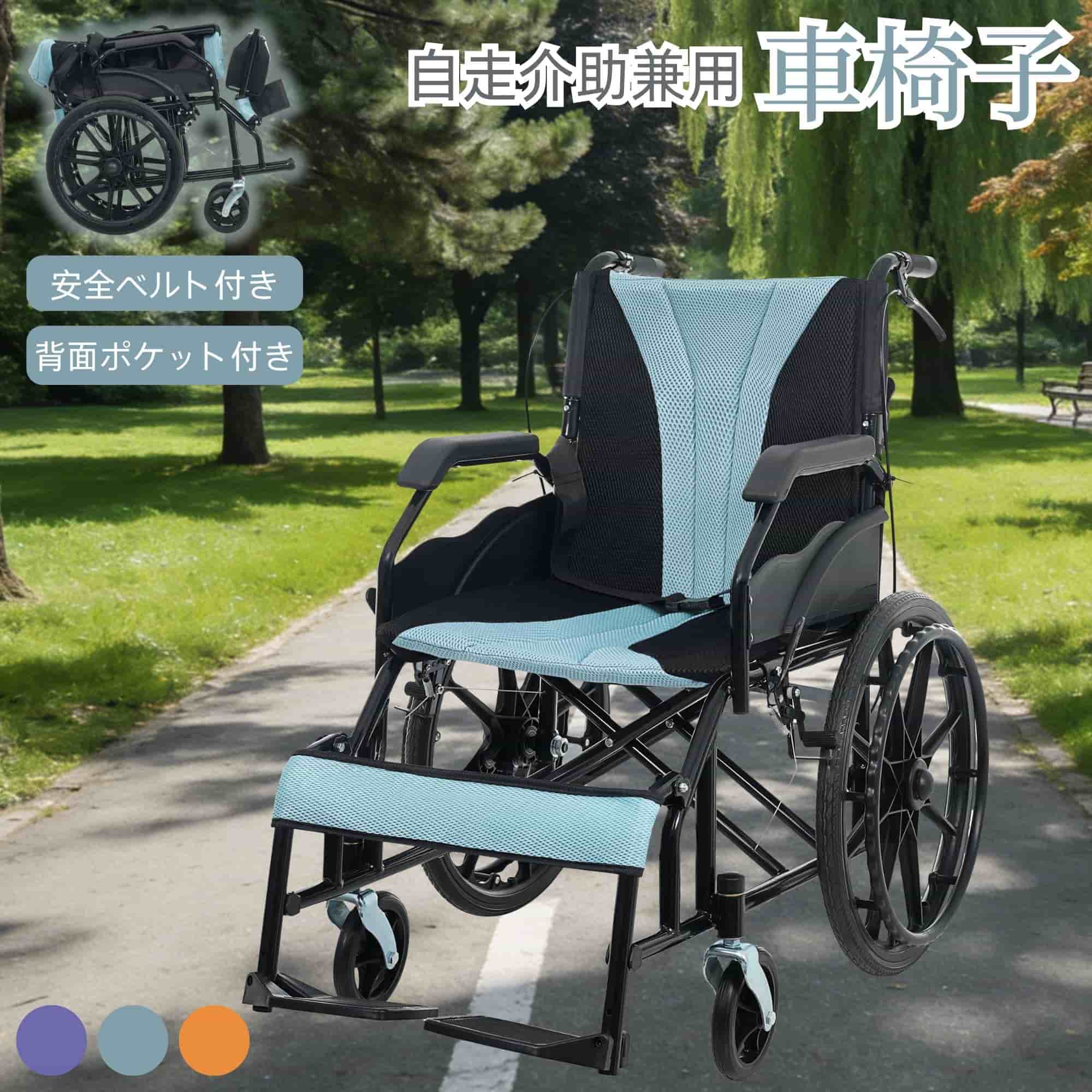 【全品P5倍★今晩は20時～4H制限事項！】車いす 軽さ 御手伝い用 独立独歩できる パウダーコンパクト 折りたたみ 折り畳み 車椅子 御手伝い用 四輪 キャスター付き添い人 介護装置 独立独歩式 軽さ車いす 新品 今めかしい 介護 便益物の具 車椅子 非課税