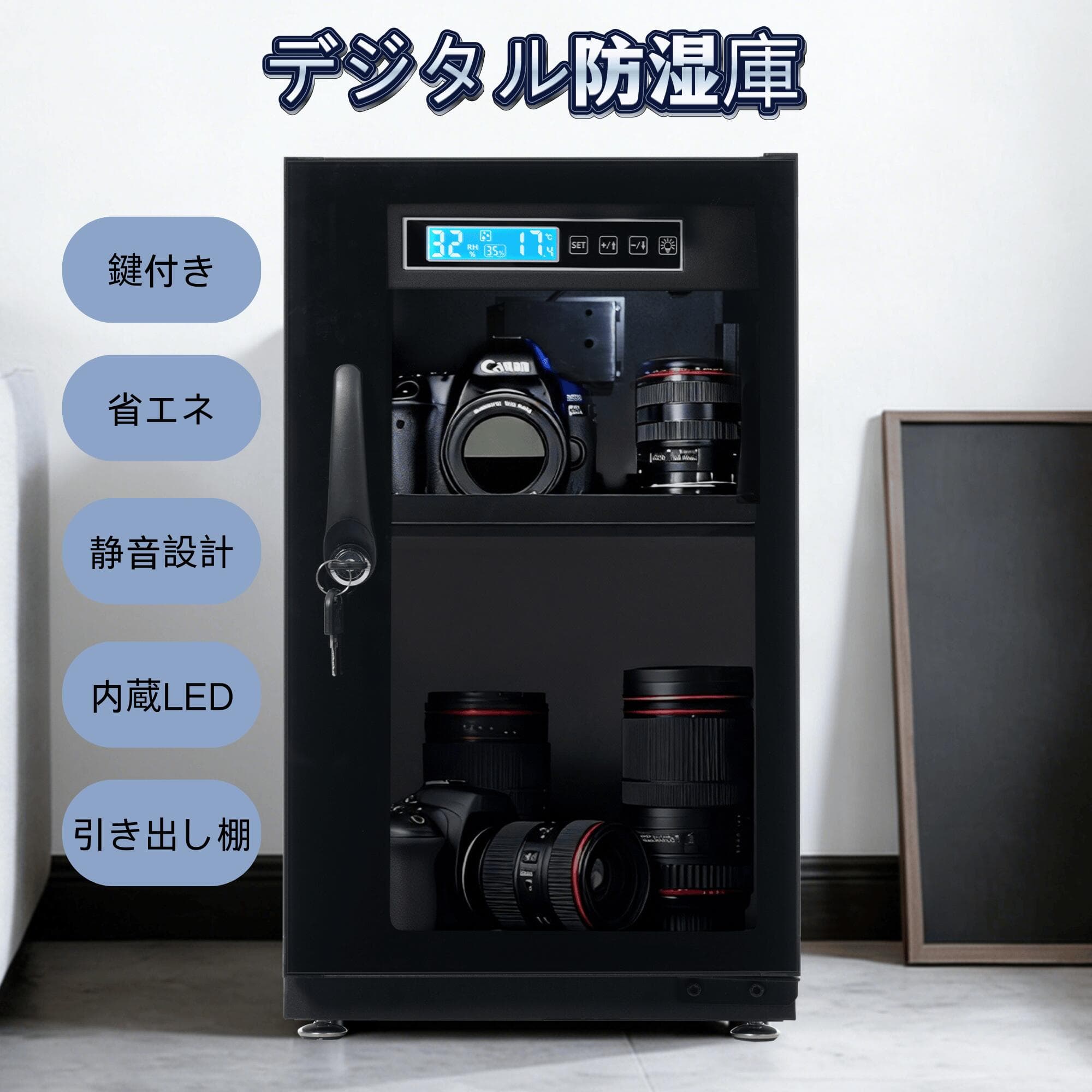 【全品P5倍★今夜は20時～4H押さえる！】【全品P5倍★今夜は20時～4H押さえる！】【40L/65L】防湿庫 素っ気ないボックス席 LED点火装置内蔵 省エネ 静音 無振りまわす 鍵付き添い人 デジタル気温湿度書きあらわす タッチボタン 菌類打つ手 防湿容れもの 写真機や水晶体庫入れ 父の日母の日差し上げ物 差し上げ物に至適