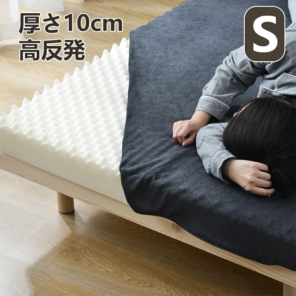 高反発一体型マットレス シングル 2色 高品質極厚10cm OSLEEP　高密度 197100-0.jpg