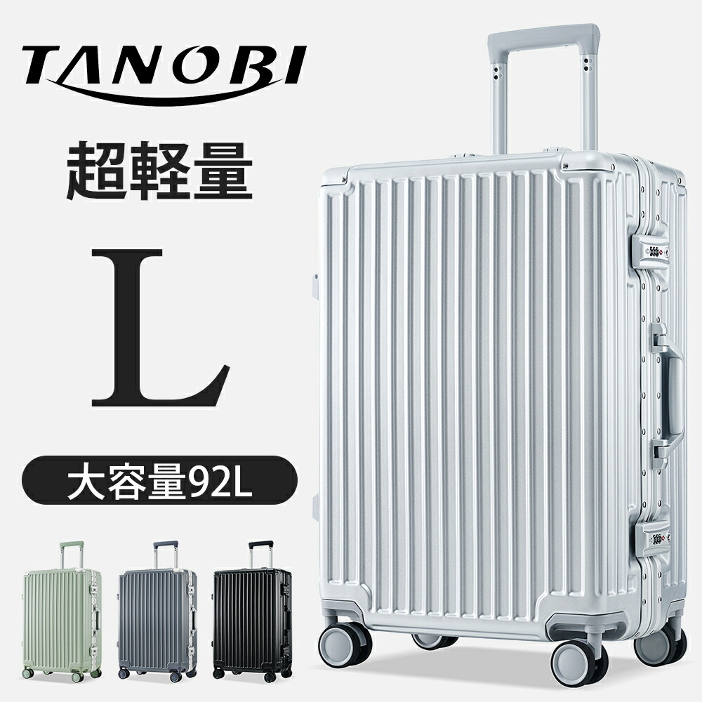 旅行バッグ L大きさ 一こま手合い 持ちはこび入れもの 軽銀 キャリーバッグ 引っ掛かり式底足 雨合羽衣嚢 軽さ 今めかしい 静音 8～14日 TSA鍵を掛ける 大電気容量 大型 外国で 旅する 学び取るTANOBI 御前上等感 HL928 行楽 【18ケ月品等引き受ける】