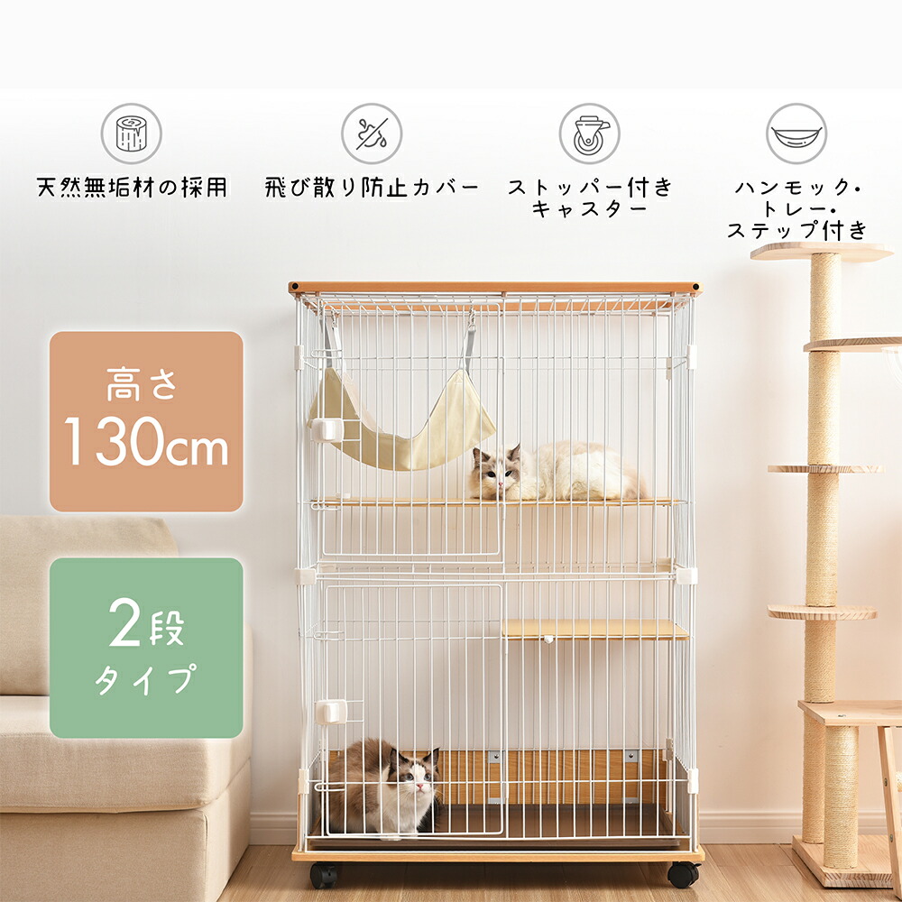 楽天市場】猫 ケージ 2段 木製 おしゃれ 小さめ 3階建て