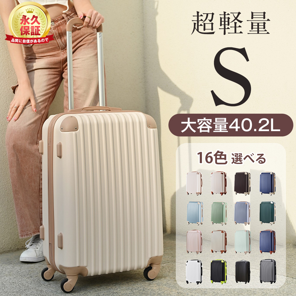 【楽天市場】【色限定 5,960円から！】スーツケース Lサイズ 軽量 