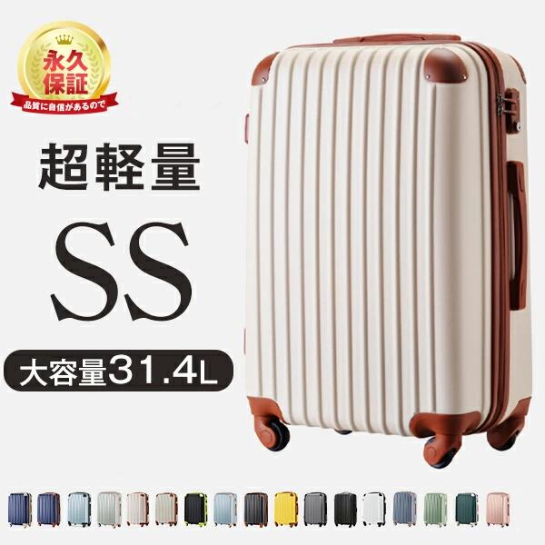 スーツケース キャリーケース キャリーバッグ 機内持ち込み SSサイズ Sサイズ Ｍサイズ Ｌサイズ超軽量 かわいい おしゃれ TSAロック搭載 小型 2日 3日 中型 suitcase 三辺合計115cm T9077 T9088
