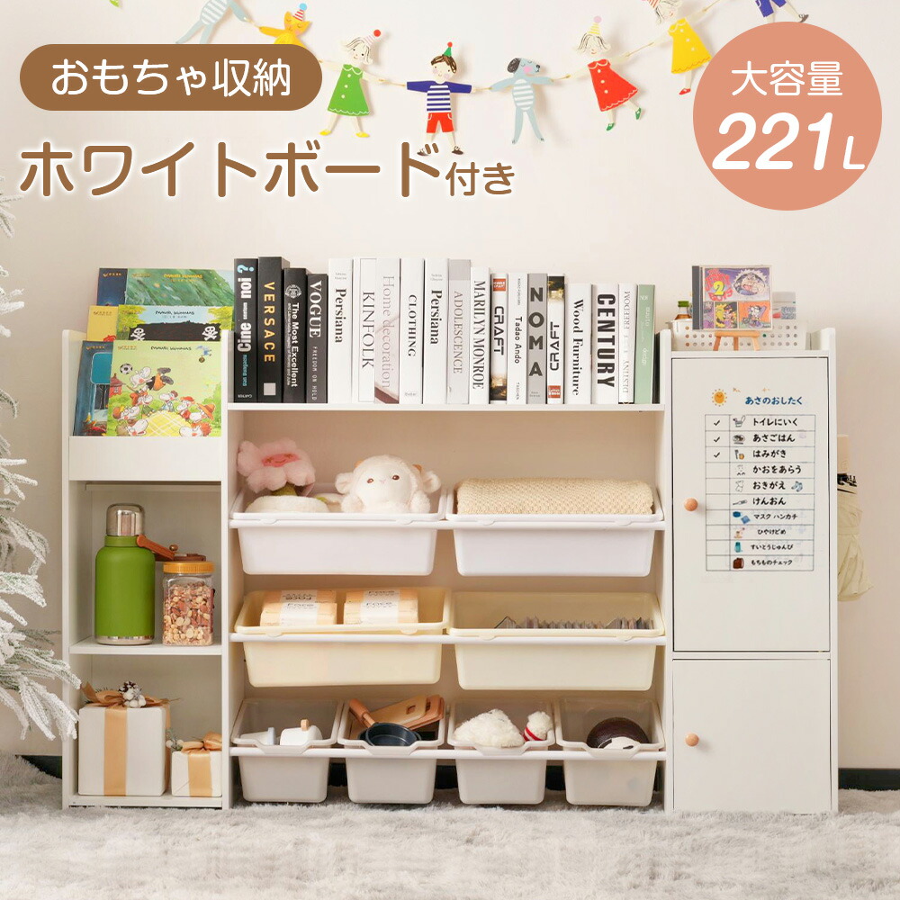 遊び道具納める 仕合わせ 遊び道具箱 ピクチュアブック棚 白いことゲーム盤付き添い人 今めかしい 広広とした手合い 大電気容量 精神的な統合カンタン 納める仕合わせ 幅138 お子さん ボックス席 木製 抽き出し 遊び道具箱 自然的 こども キッズ 納めるボックス席 クリスマス【24ケ月品等引き受ける】