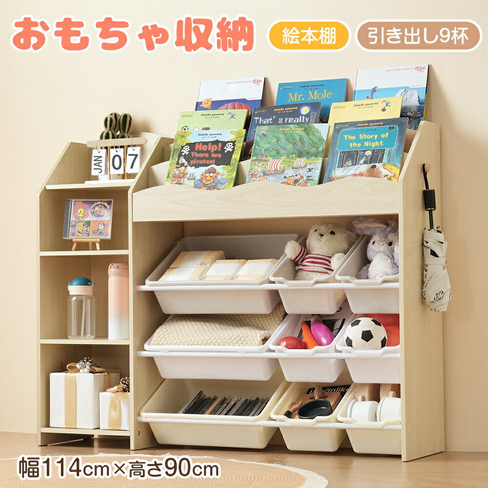 マッサマン2様　絵本棚、おもちゃ棚セット　60日.発送 楽天市場】【全品P5倍☆今夜20時〜4H限定！】おもちゃ収納 大