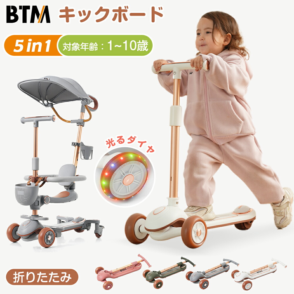 【新品】三輪車 ベージュ 手押し 子供用三輪車 多機能 キックバイク AORTD 三輪車 5in1 折りたたみ 1歳 2歳 3歳 手押し棒付き 子供用
