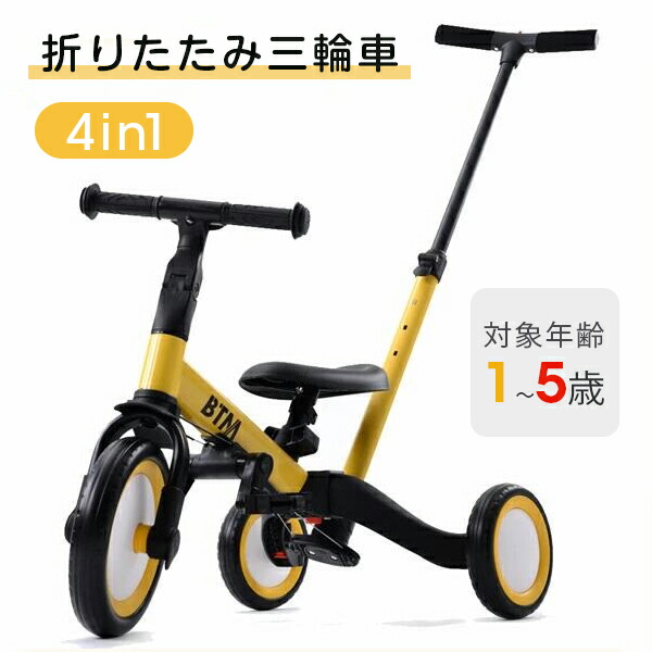 新モデル登場 子供用三輪車 4in1 2way 押し棒付き Btmバランスバイク 1歳 2歳 自転車 おもちゃ 乗用玩具 幼児用 軽量 キッズバイク プレゼント おもちゃ 送料無料 1年安心保証 子供用三輪車 4in1 バランスバイク 1歳 2歳 おもちゃ Painandsleepcenter Com