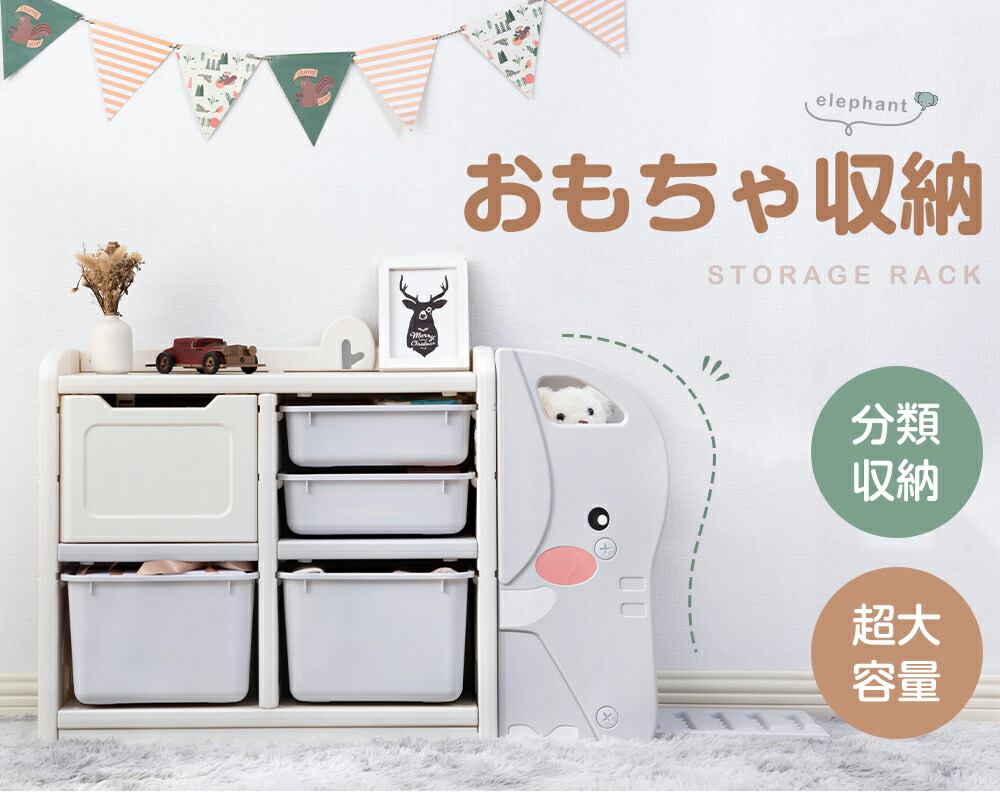 楽天市場 天然木 おもちゃ収納 ラック おもちゃ箱 大容量 組立カンタン 絵本棚 おもちゃ 収納 絵本 本棚 こども キッズ 大容量 おしゃれ 入学 入園 新生活 出産祝い プレゼント スーツケース専門店 Busyman