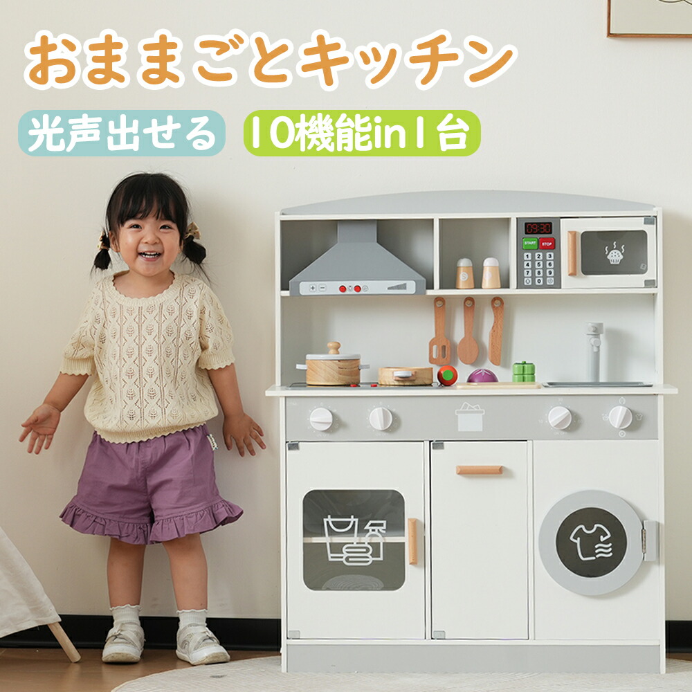 おままごとキッチン　ハンドメイド　お子様用 おままごとキッチン ハンドメイド お子様用