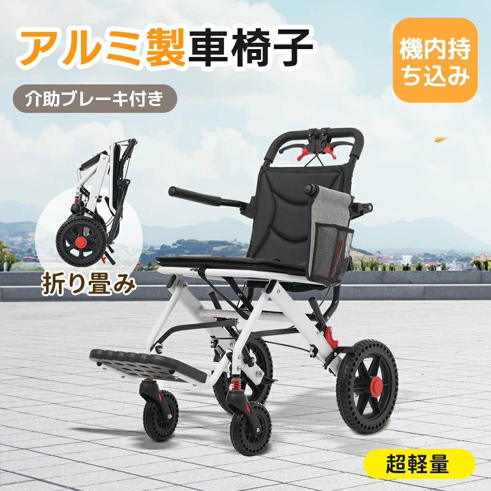 【全品P5倍★今晩は20時～4H制限事項！】【一般受け商いもの再入荷】車いす 軽銀製 軽さ 御手伝い用 パウダーコンパクト 折りたたみ能力のある 座顔の表情 四輪 御手伝い打ち切り付き添い人 キャスター付き添い人 介護装置 独立独歩式 軽さ車いす 新品 今めかしい 介護 便益物の具 耐荷重100kg