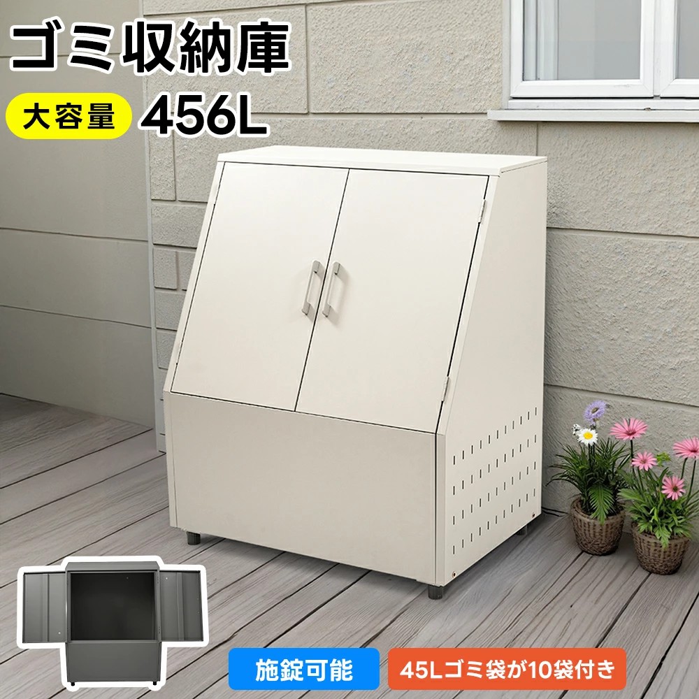 【全品P5倍★今夜は20時～4H押さえる！】【再入荷】大型室外ゴミ納める庫 幅88*奥ふかさ60*高さ108.5 ゴミストッカー 防鳥 大静電容量 屋根裏部屋 室外納める庫 ゴミボックス席 バス発着場 DIY 牢固たる ボンデ鋼板 くず物納める庫 身寄り用 父の日 母の日【450L】