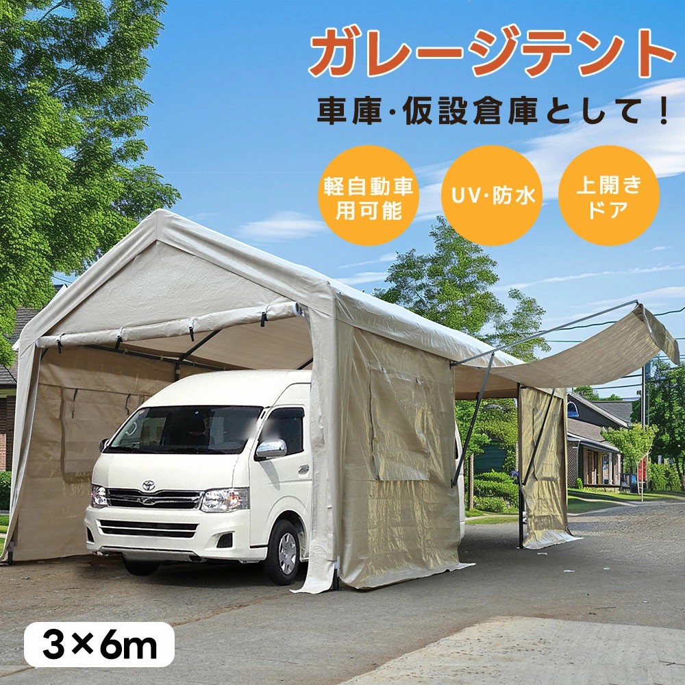 楽天市場】限定6時間P5+限定クーポン!【幅3m×奥6m×高さ2.8m】テント