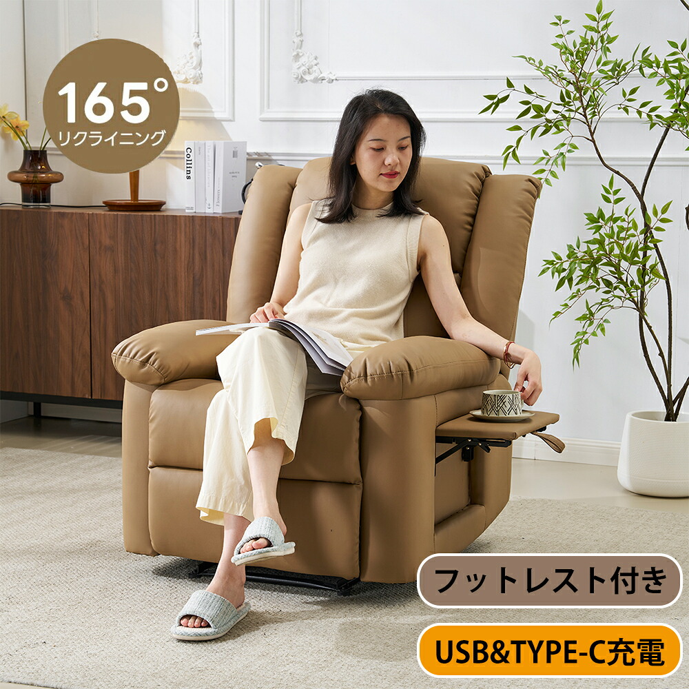 【全品P5倍★今晩は20時～4H押さえる！】最新ひな型 リクライニング女性議長 リクライニング長椅子 140°自然調整 PUなめし革 1人掛け 電動 リクライニング オットマン一体型 パーソナルチェアー 電動長椅子 耐圧散らばる 一人暮らし 一人掛け【納めるできるサイドテーブル】