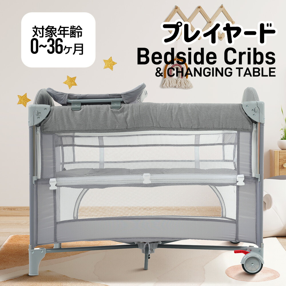 楽天市場】【p5倍+1000円OFFクーポンあり！】maydolly ベビーベッド