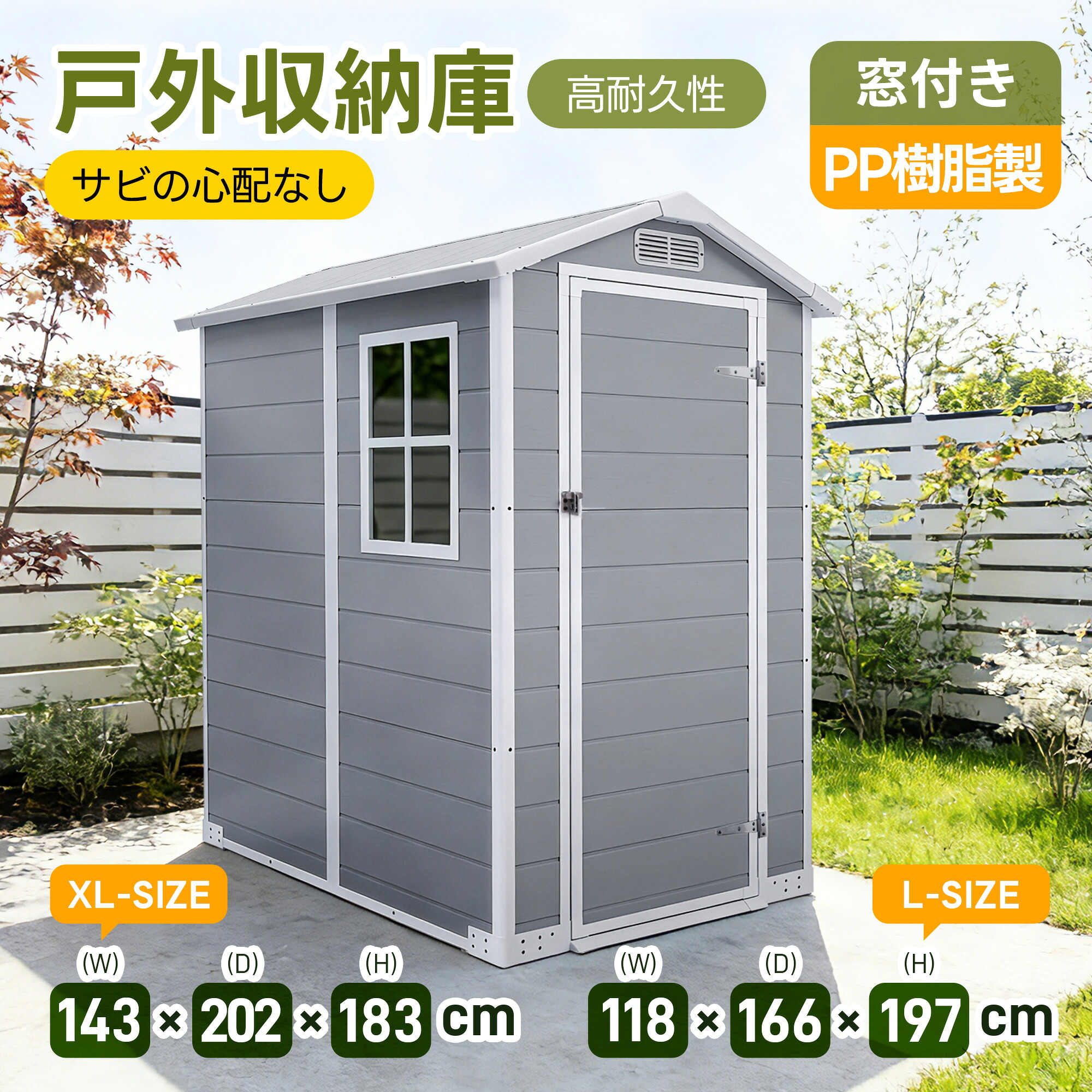【SS制限事項通貨価値！】【2026年4月新作PP脂製】大電気容量3890L/5009L 物置き バス発着場 窓付き添い人 部屋の入り口付き添い人 観音扉 室外 納めるボックス席 納める庫 点火装置薄墨色 置き配 ストッカー 屋根裏部屋 室外納める庫 ボックス席 納める アウトドア 苑地 難民キャンプ 屋根裏部屋き