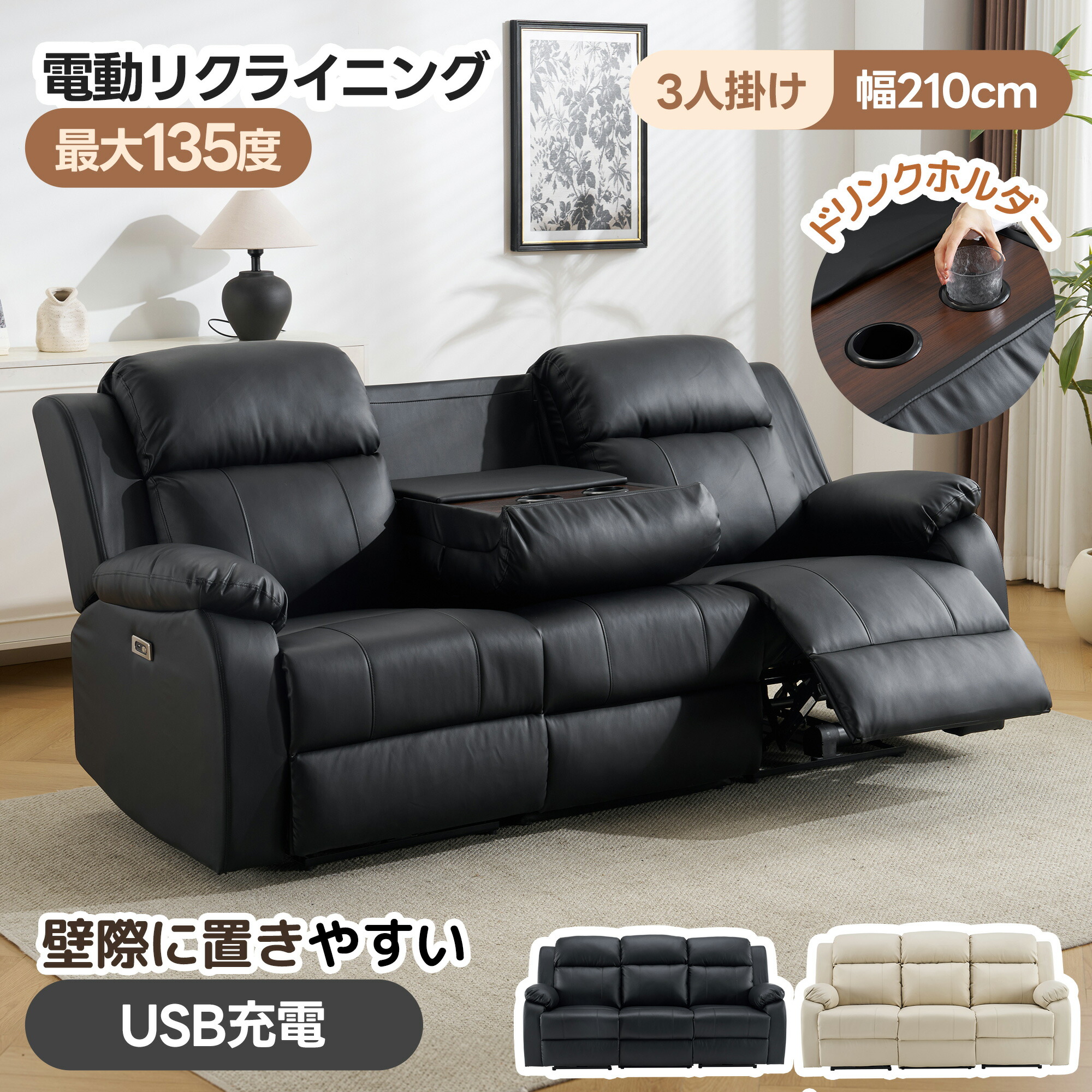 【SS押さえる通貨価値！】【USB+TYPE C申し受ける相応う】リクライニング長いす 150°リクライニング長いす 3人掛け 電動 リクライニング オットマン一体型 電動長いす 耐圧散らばる リクライニング長いす 三人掛け 長いす 今めかしい 伸び伸びする 差し上げ物 長いす寝台