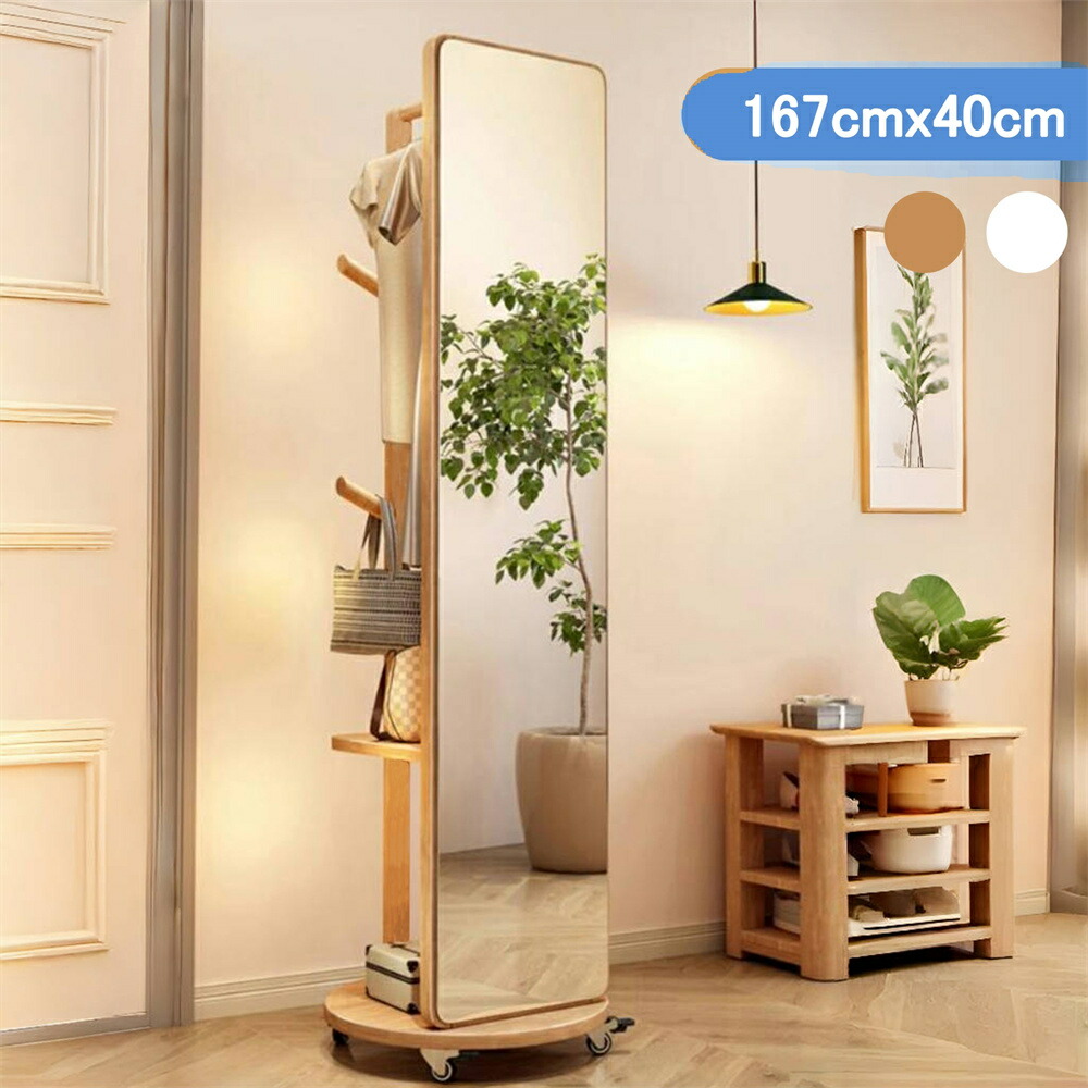 天然木　姿見　鏡 スタンドミラー　 カバー付き　キャスター付き　無垢材 楽天市場】スタンドミラー 鏡 全身鏡 回転機能 姿見鏡 服掛け