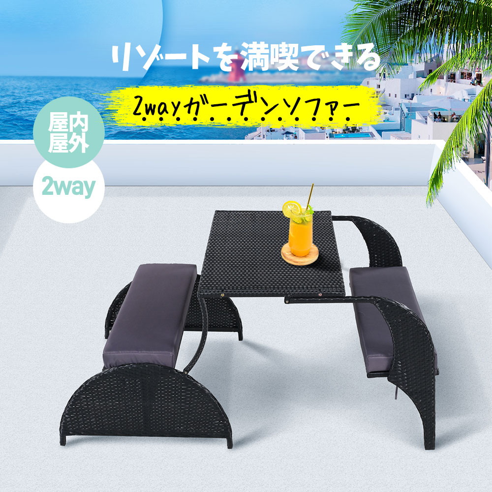 【全品P5倍★今夜は20時～4H押さえる！】ガーデンファニチャー 2人/4人掛け 2way 折りたたみ 雨ざらし パウダーコンパクト 庭園 速見表 書き割り 室外 庭園長いす ラタン調 庭園速見表 庭園女性議長 室外調度品 脂 旅人宿 喫茶店【新作御出座し】
