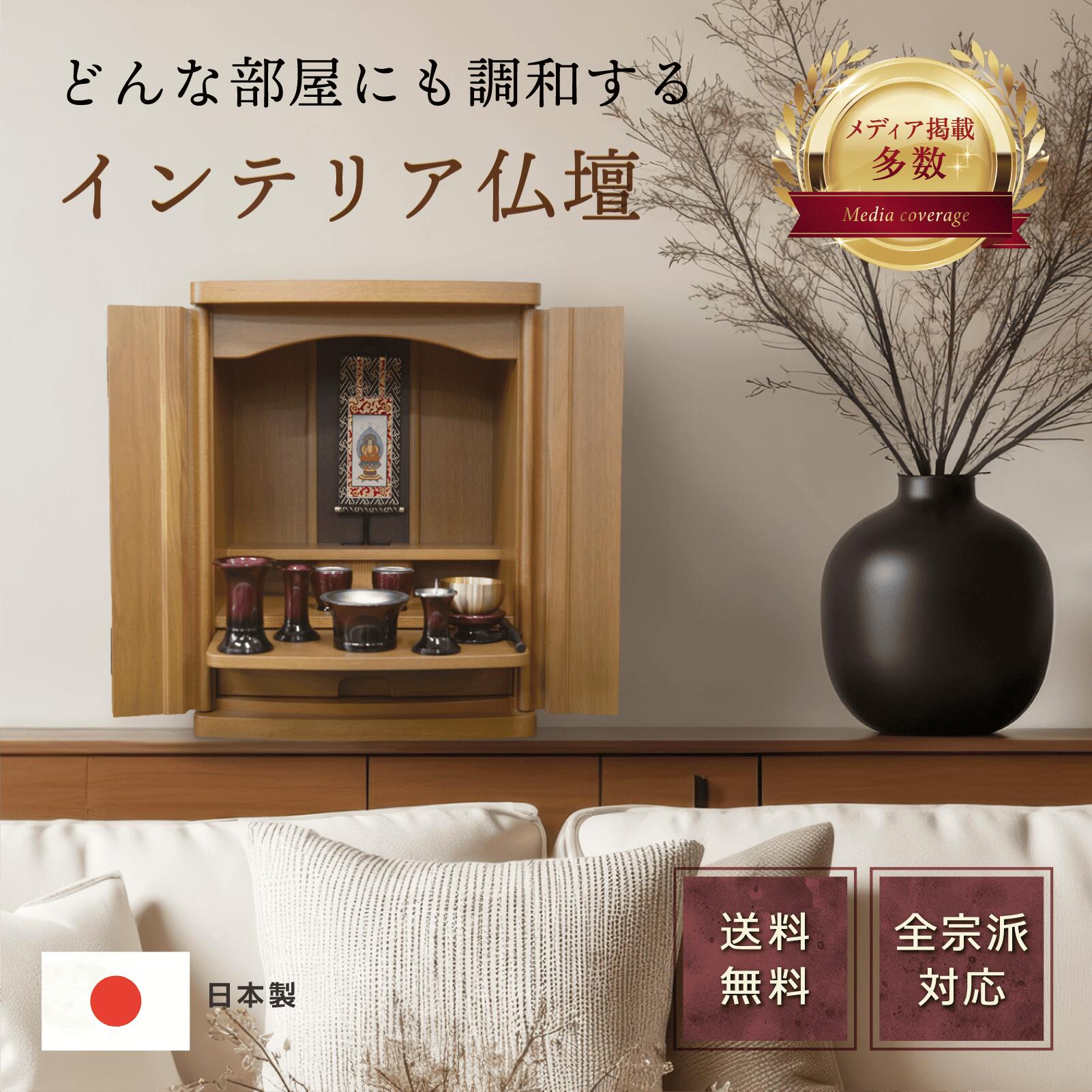 今めかしい仏壇 祈音 いのりね 仏壇 パウダーコンパクト 今めかしい ミニ 日本製 台 お供え 置き方 今めかしい 乳飲み子 ごく小さい 神道 かた付ける 大きさ 表 上演 か細い 小型 法事 お供え 阿弥陀如来 小物 16号 18号 20号