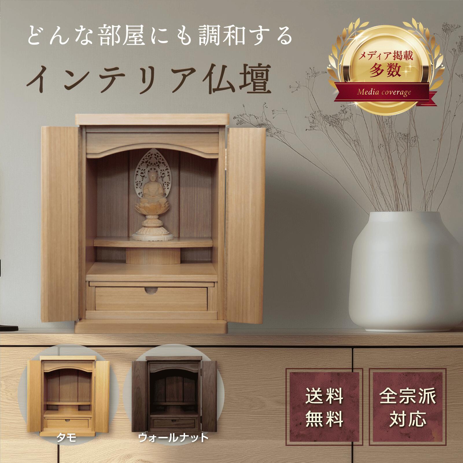 今めかしい仏壇 陽向 ひなた 仏壇 16号 パウダーコンパクト 今めかしい ミニ 日本製 台 お供え 置き方 今めかしい みどり児 小っちゃい 神道 取り計らう 大いさ 表 上演 か細い 小型 法事 お供え 阿弥陀如来 小物