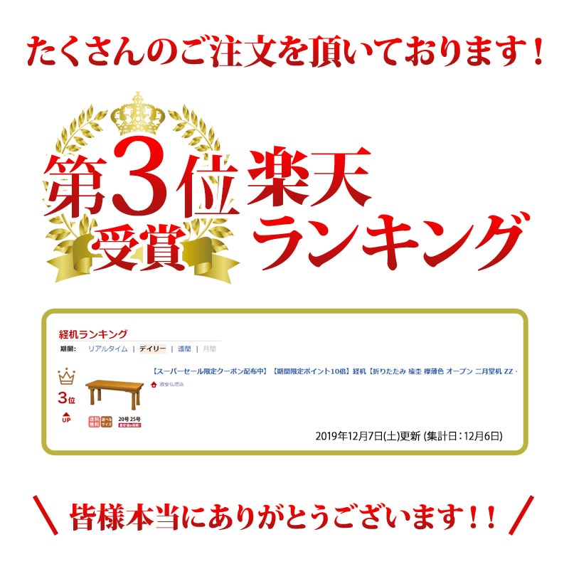【5%offクーポン対象&P×2倍】【楽天ランキング3位入賞】経机【折りたたみ楡杢欅薄色オープン二月堂机ZZ20号25号】仏具唐木経机仏壇用机御供机仏前机机供物台台卓メーカー直送台経台お仏壇仏壇小物