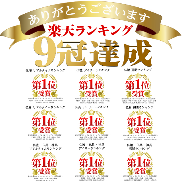 137,500円→28,500円〜仏壇 モダン ミニ おしゃれ コンパクト 仏具セット お仏壇 モダン仏壇 ミニ仏壇人気 小型仏壇 仏具 セット 唐木  スーパーセール期間限定