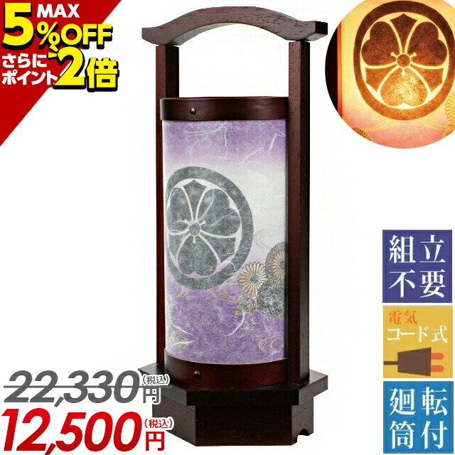 8625円 【絶品】 22 330円→12 500円 お盆 提灯 盆提灯 ミニ モダン 新盆 置き提灯 LED 花 造花 ちょうちん おしゃれ  かわいい お盆用品 仏具 初盆 ルームランプ 812