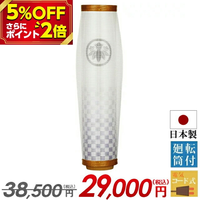 38,500円→29,000円 日本製 盆提灯 置き型 お盆 提灯 かわいい おしゃれ 人気 ミニ 置き提灯 お盆用品 国産 提灯 初盆 新盆 お盆 盆 3995-5 お仏壇 仏壇 小物