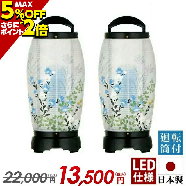 楽天市場】お盆 提灯 盆提灯 モダン ミニ 置き提灯 コンパクト コードレス 【はなあかり 1号 桜調 撫子 半対(1本)】 ちょうちん おしゃれ 廻転筒付 初盆 新盆 旧盆 行灯 小型 回転灯霊前灯 3751 : 激安仏壇店 楽天市場】お盆 提灯 盆提灯 モダン ミニ 置き提灯 コンパクト コードレス 【はなあかり 1号 桜調 撫子 半対(1本)】 ちょうちん おしゃれ 廻転筒付 初盆 新盆 旧盆 行灯 小型 回転灯霊前灯 3751 : 激安仏壇店