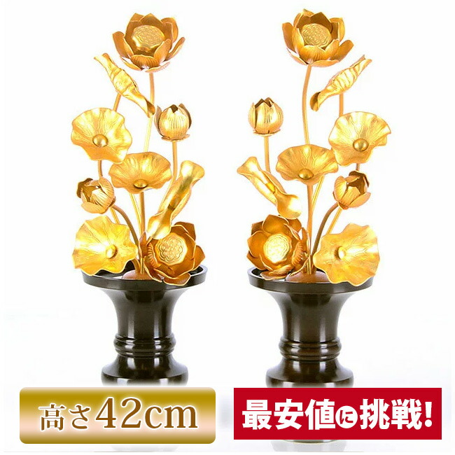 絶品 仏花 造花 枯れない 法要 仏花 蓮華 真鍮 消金 消金 国産 小常花 12寸9本立 1月23日 31日限定p2倍 クーポン配布中 真鍮製常花 仏具 尺2 12号 お供え 飾り 仏壇用 仏壇 インテリア Www Moloneysmith Com